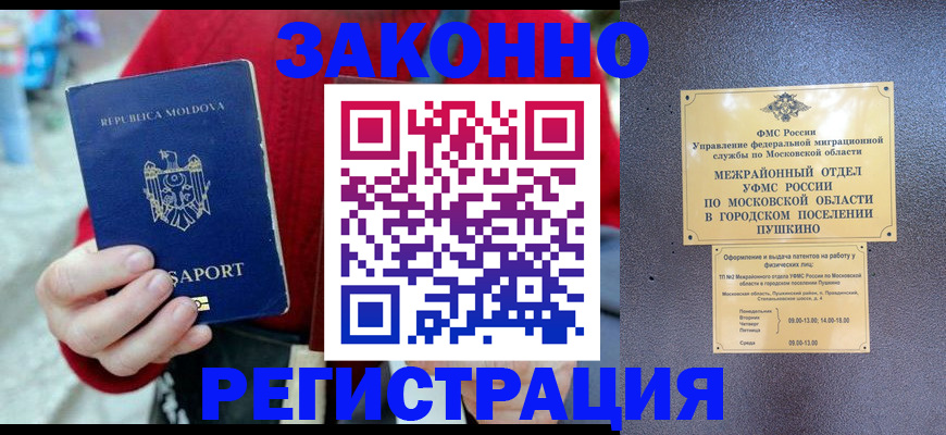 прописка ребенка в Симе