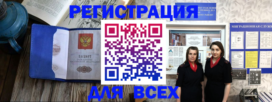 временная регистрация надежно в Симе